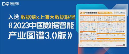實力見證 數(shù)新網(wǎng)絡入選愛分析信創(chuàng)廠商全景地圖，引領(lǐng)網(wǎng)絡技術(shù)服務新篇章