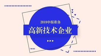 長沙高新技術(shù)申請代理機構(gòu)助力企業(yè)成長——申請高新技術(shù)企業(yè)的多重益處