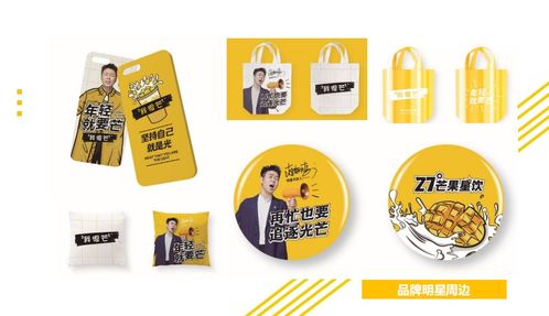 我很芒 玩轉(zhuǎn)設(shè)計(jì)營(yíng)銷(xiāo)，以vi設(shè)計(jì)驅(qū)動(dòng)日用雜品的產(chǎn)品力革命