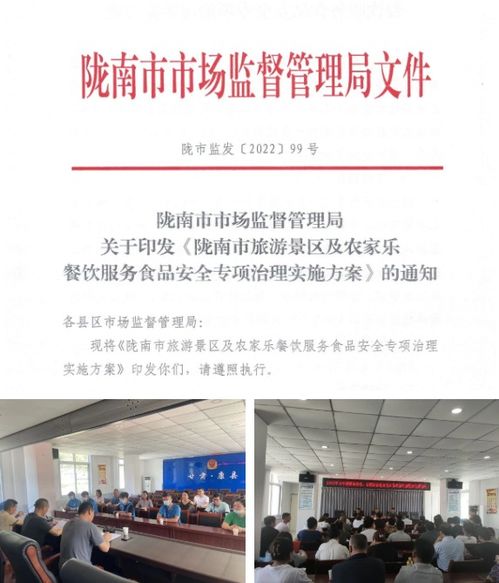 聚焦旅游餐飲安全護航文旅高質(zhì)量發(fā)展 甘肅隴南綜合治理47家餐飲單位立案查處3起——緊盯景區(qū)食品安全防線獲實效