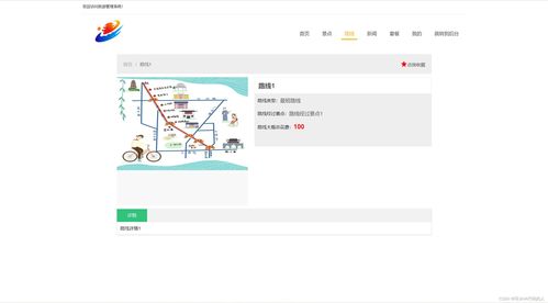 智能旅游管理系統(tǒng) 重塑出行體驗的數(shù)字化引擎