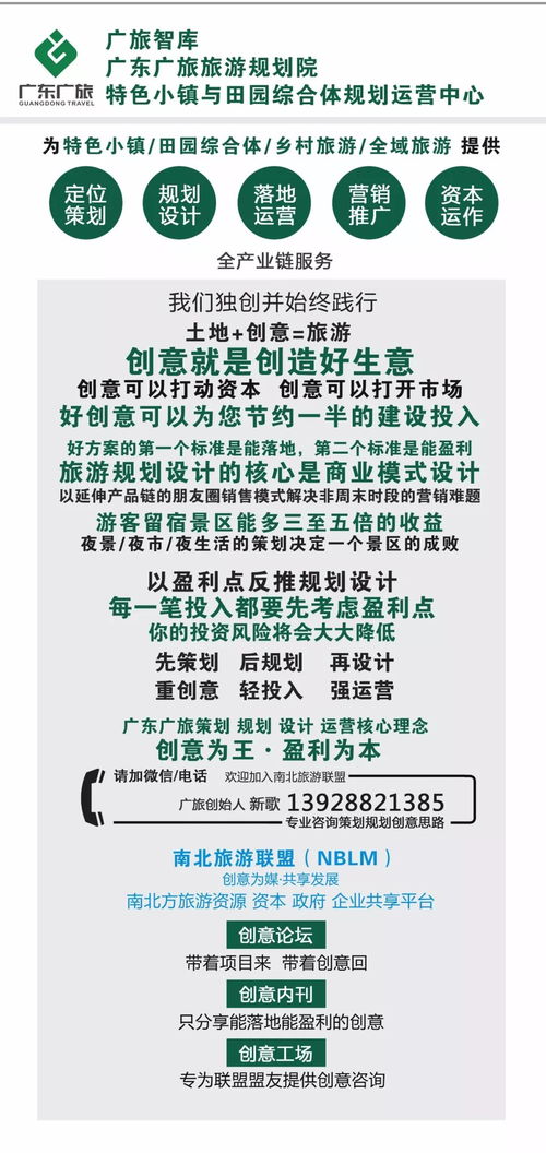 IP為王時代，如何打造創(chuàng)新旅游IP？
